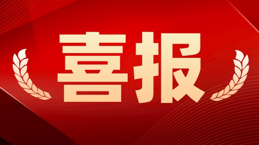 祝贺！百裕集团工会委员会喜获梧州市全市先进职工之家、全市优秀工会工作者等荣誉！