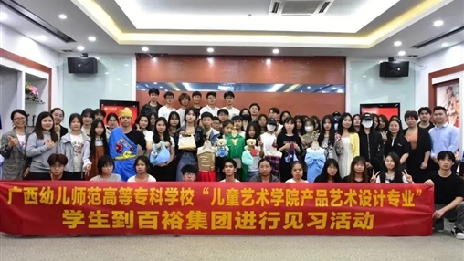 遇见成长，未来可期---广西幼儿师范高等专科学校2022级学生见习活动